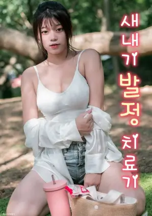 春山可望电视剧高清在线观看